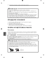 Preview for 525 page of LG LN57 Series Owner'S Manual