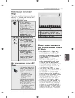 Preview for 538 page of LG LN57 Series Owner'S Manual