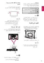 Preview for 23 page of LG LX321 Series Manual