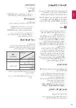 Preview for 27 page of LG LX321 Series Manual