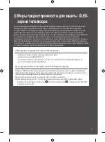 Preview for 43 page of LG MFL71751710 Owner'S Manual