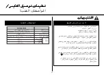 Preview for 82 page of LG MH6043HM Owner'S Manual