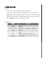 Preview for 3 page of LG MR21GA User Information