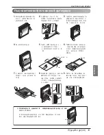 Preview for 81 page of LG PQRCVSL0 Owner'S Manual