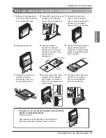 Preview for 179 page of LG PQRCVSL0 Owner'S Manual