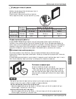 Preview for 233 page of LG PQRCVSL0 Owner'S Manual