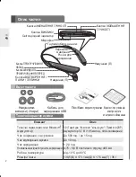 Preview for 46 page of LG Tone Pro HBS-750 User Manual