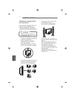 Preview for 244 page of LG UB80 Owner'S Manual