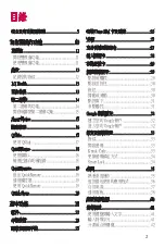 Preview for 3 page of LG V10 H961N User Manual