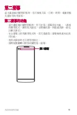 Preview for 15 page of LG V10 H961N User Manual