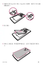 Preview for 27 page of LG V10 H961N User Manual