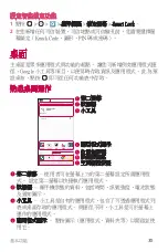 Preview for 36 page of LG V10 H961N User Manual