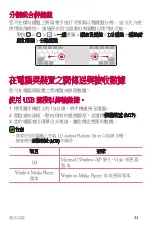 Preview for 43 page of LG V10 H961N User Manual