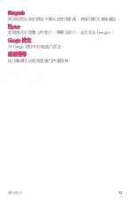 Preview for 73 page of LG V10 H961N User Manual