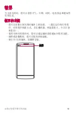 Preview for 115 page of LG V10 H961N User Manual