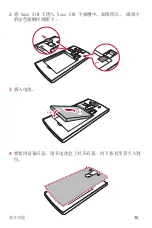 Preview for 127 page of LG V10 H961N User Manual