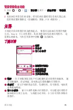 Preview for 136 page of LG V10 H961N User Manual