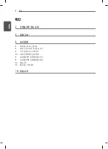 Preview for 2 page of LG WM-B840H Owner'S Manual