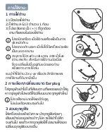 Preview for 16 page of LIFEBOX B-HA01 User Manual