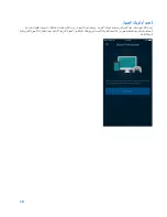 Preview for 119 page of Linksys AC1300 User Manual