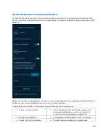 Preview for 154 page of Linksys AC1300 User Manual