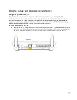 Preview for 825 page of Linksys AC1300 User Manual