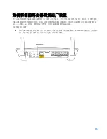 Preview for 858 page of Linksys AC1300 User Manual