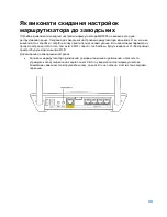 Preview for 1087 page of Linksys AC1300 User Manual