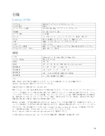 Preview for 61 page of Linksys E7350 User Manual