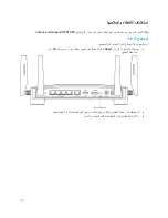 Preview for 37 page of Linksys WRT32X User Manual