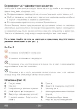 Preview for 30 page of Lionelo Levi One User Manual