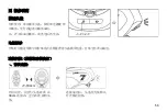 Preview for 60 page of Livall EVO21 Quick Start Manual & Warranty Information