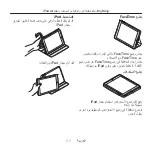 Preview for 96 page of Logitech Big Bang Setup Manual