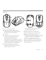 Preview for 25 page of Logitech M525 Instruction Manual