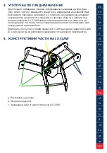 Preview for 201 page of Lukas LX CLAW Operating Instructions Manual