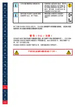 Preview for 272 page of Lukas LX CLAW Operating Instructions Manual