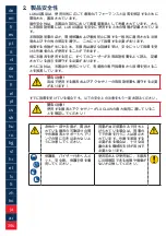 Preview for 294 page of Lukas LX CLAW Operating Instructions Manual