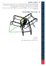 Preview for 309 page of Lukas LX CLAW Operating Instructions Manual