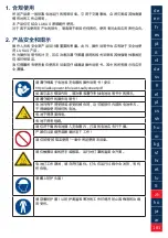 Preview for 181 page of Lukas LX SCOUT Operating Instructions Manual