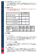 Preview for 202 page of Lukas LX SCOUT Operating Instructions Manual