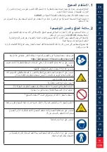 Preview for 205 page of Lukas LX SCOUT Operating Instructions Manual