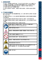 Preview for 269 page of Lukas P 600 OE Operating Instructions Manual