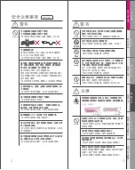 Preview for 36 page of Lumielina BIOPROGRAMMING TIMECESS BEAUTY CUREINA 3D Plus Operating Instructions Manual