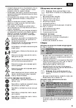 Preview for 57 page of Lux Tools E-LS-3000/40 Original Instructions Manual