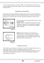 Preview for 21 page of Maestro MR 1805 Owner'S Manual