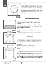 Preview for 24 page of Maestro MR 1820 Owner'S Manual