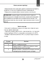 Preview for 33 page of Maestro MR 229 Owner'S Manual