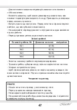 Preview for 47 page of Maestro MR656 Owner'S Manual