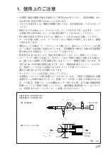 Preview for 9 page of Magnescale DK805A Manual