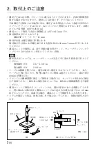 Preview for 10 page of Magnescale DK805A Manual